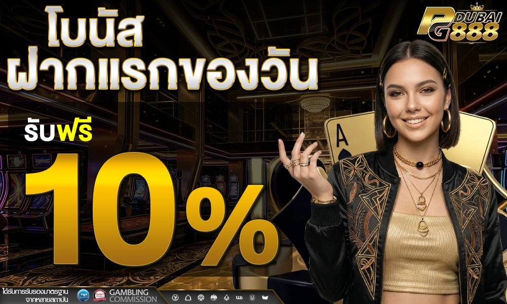 promotion-First_ deposit