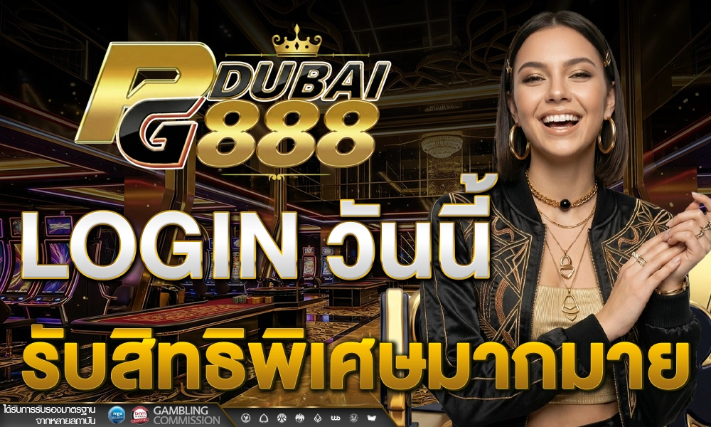 promotion-login