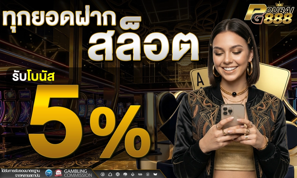 promotion-slot